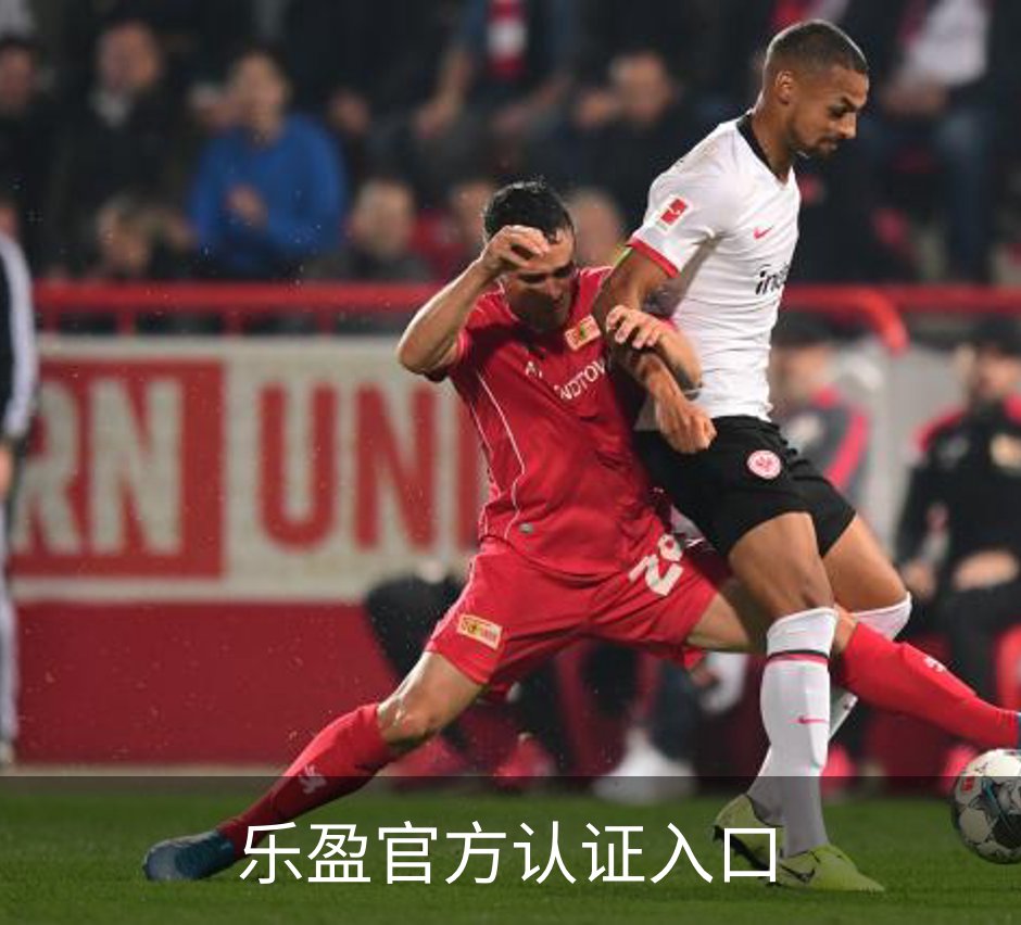 关于乐盈官方认证入口