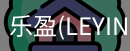 乐盈官方认证入口